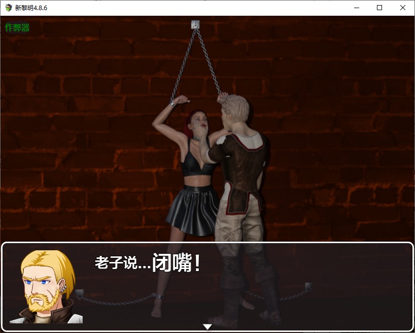 [欧美RPG/汉化/动态]新黎明V4.8.6 AI汉化版[PC+安卓][FM/5.6G/百度]-第4张-游戏-次元小屋-ACG交流分享论坛