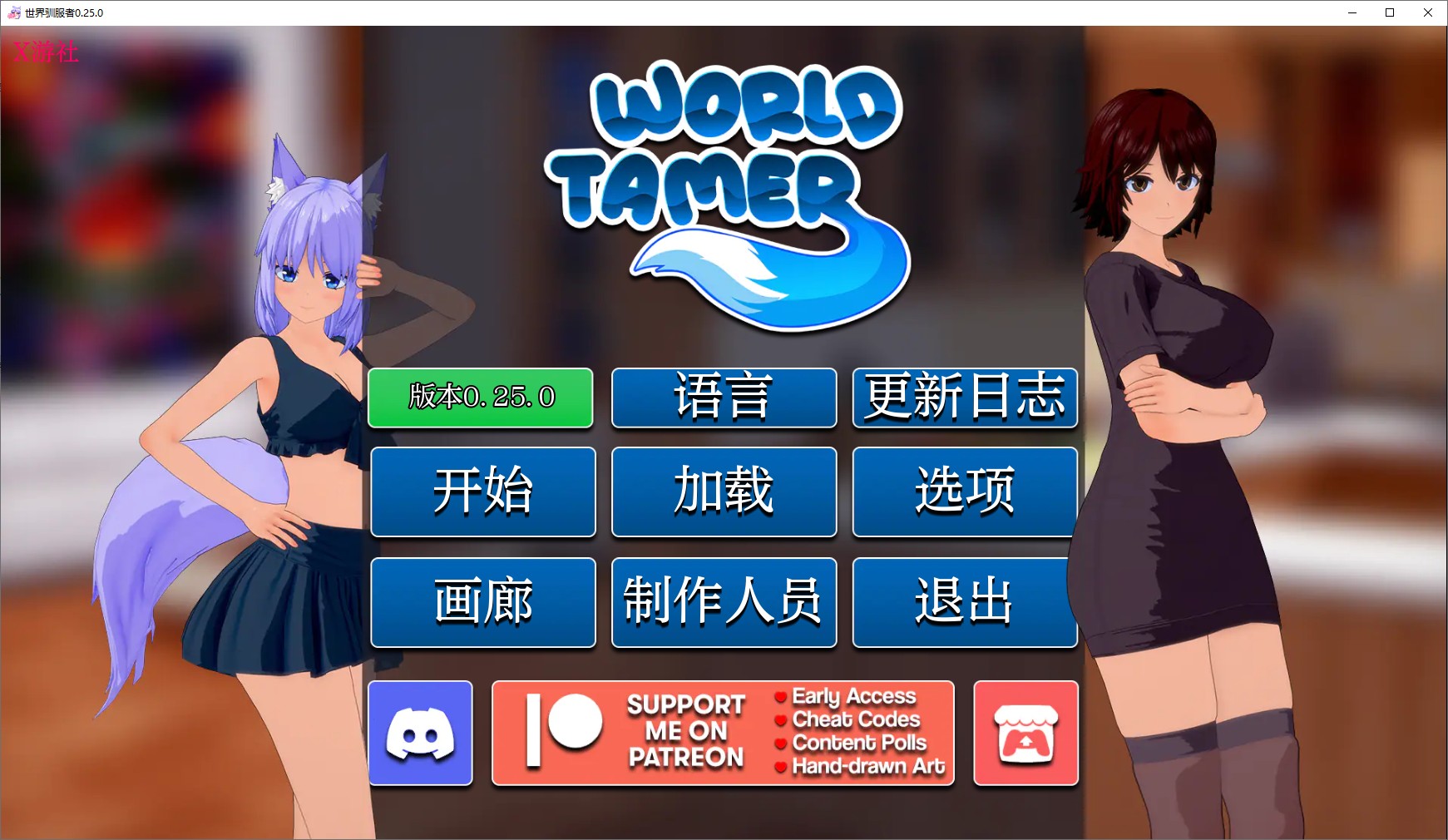 [日系SLG/汉化/动态]世界驯兽师V0.25.0 AI汉化版[PC+安卓][FM/5.7G/百度]-第1张-游戏-哥特动漫王国