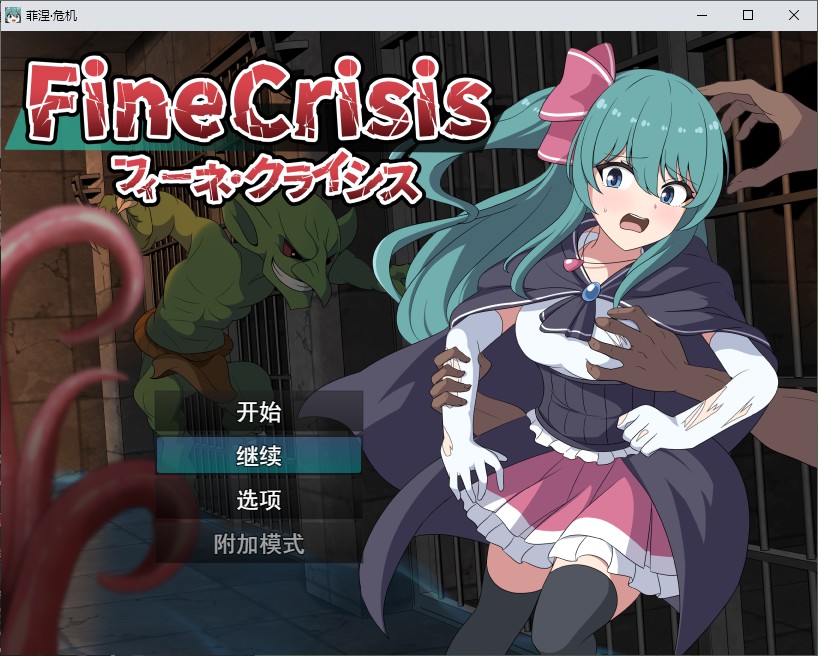 [RPG/汉化]菲涅·危机 挂载AI汉化版[新汉化][FM/1.2G/百度]-第1张-游戏-次元小屋-ACG交流分享论坛