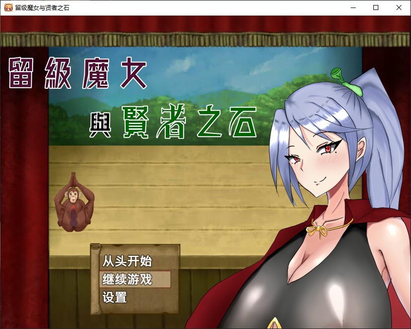 [精品RPG/中文]留级魔女与贤者之石 STEAM官方中文步兵版+存档[新官中][FM/1.1G/百度]-第1张-游戏-次元小屋-ACG交流分享论坛