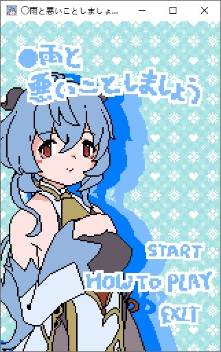 [SLG/动态]◯雨と悪いことしましょう 正式版[新作][PC+安卓][FM/100M/百度]-第1张-游戏-次元小屋-ACG交流分享论坛