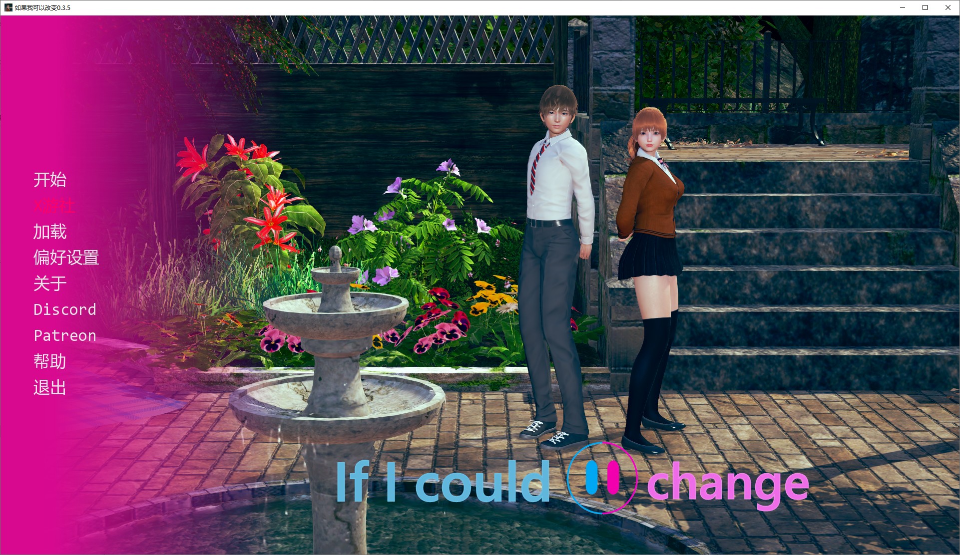 [压洲风SLG/汉化/冻泰]如果沃可以改变V0.3.5 AI汉化版[PC+安卓][FM/1.9G/百度]
