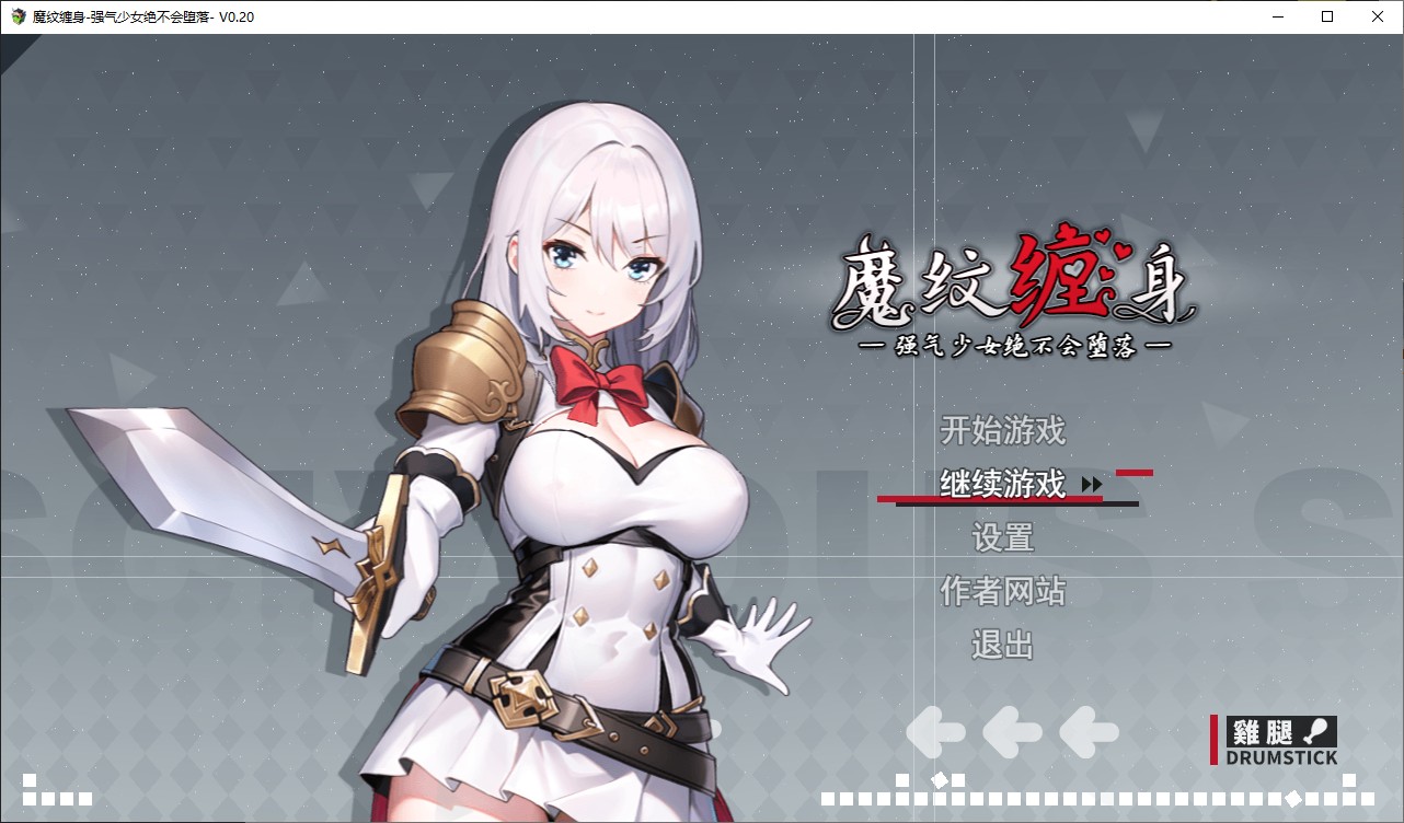 [RPG/忠闻/冻泰]磨纹缠深-墙气绍钕决布会惰落-V0.20.6 梯验版 官方忠闻版[更新][FM/1.1G/百度]